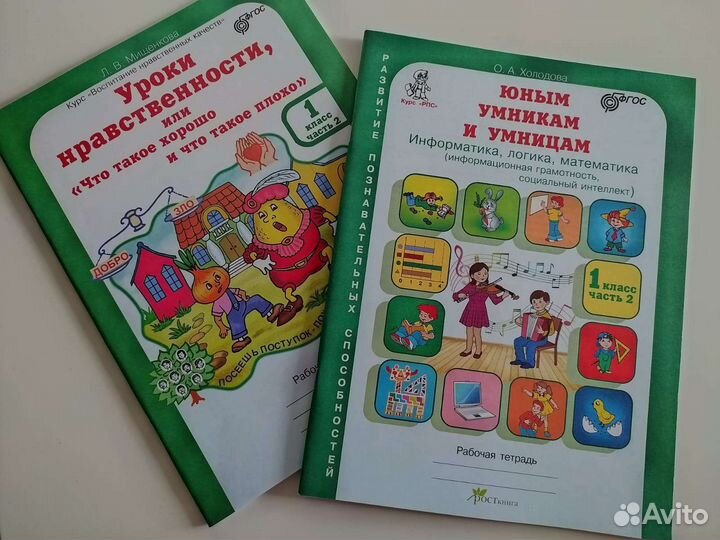Учебники 1 класс школа россии (2 пособия новые)