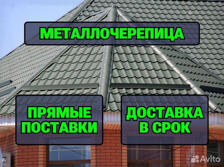 Металлочерепица с завода оптом от 500м2