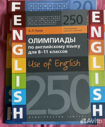 Пособия А. П. Гулов