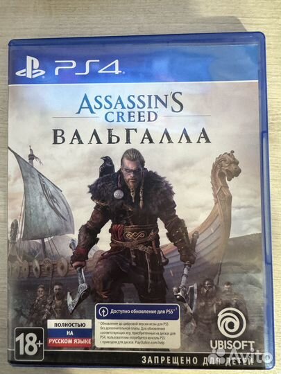 Диски на ps4