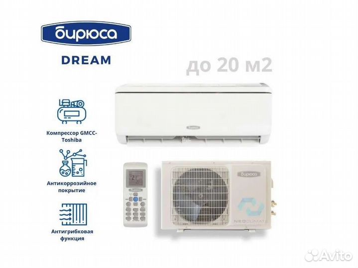 Сплит-система Кондиционер Бирюса Electrolux Ballu