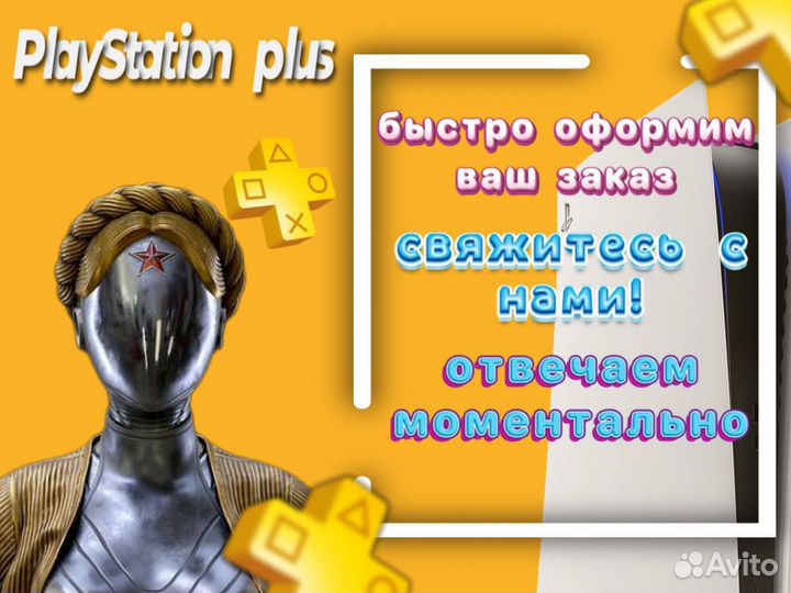 Подписка Ps plus fallout4 / игры ps4 PS5