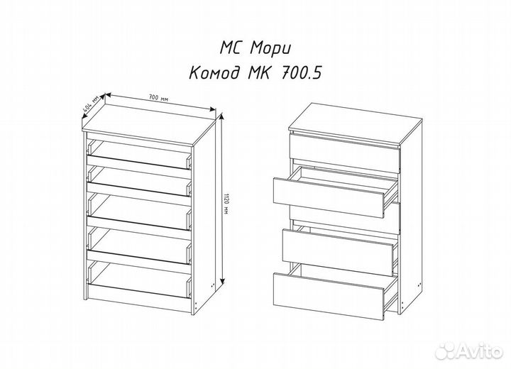 Комод Мори 700.5 Графит