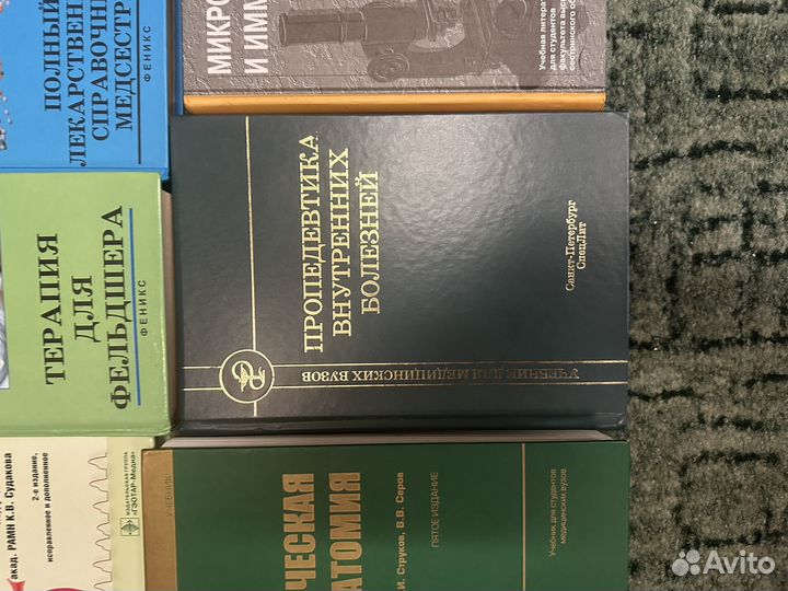 Книги по медицине