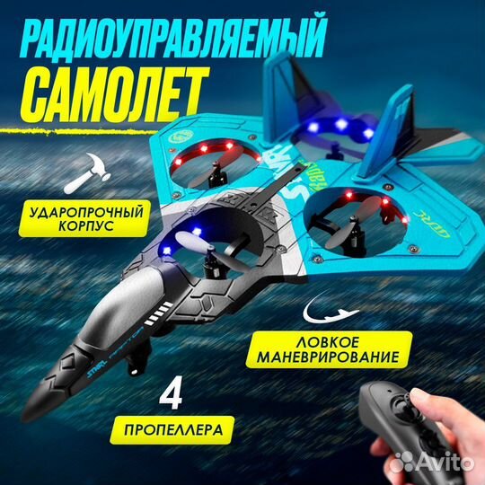 Радиоуправляемый самолет