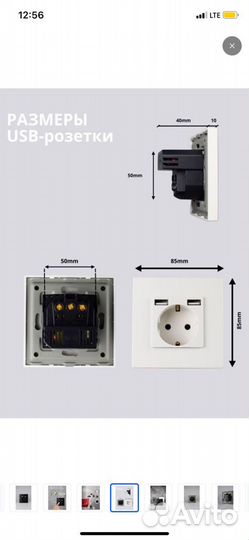 Розетка с usb