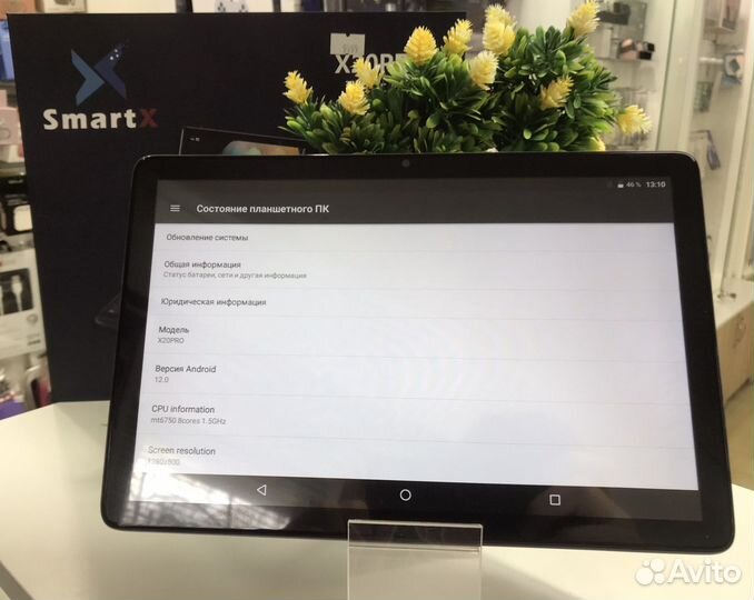 Планшет Х20 PRO