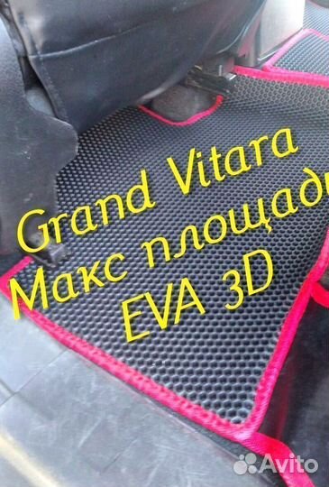 Коврики suzuki grand vitara eva 3d с бортами эва