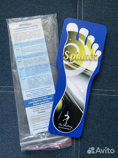 Спинер для фигурного катания