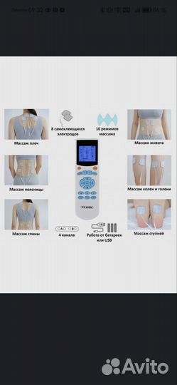 Planta Миостимулятор массажер для тела EMS+tens