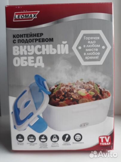 Контейнер для еды с подогревом