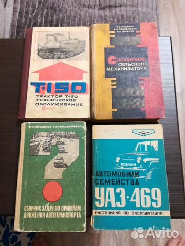 Книги по с/х машинам