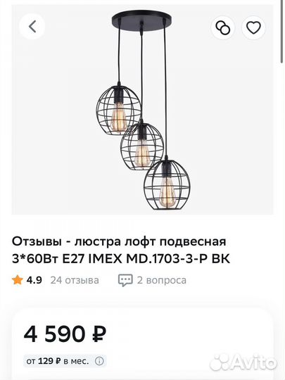 Люстра в стиле лофт