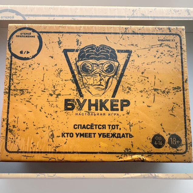 Бункер настольная игра 3.1