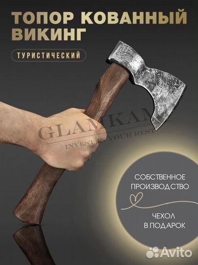 Топор туристический походный Викинг М