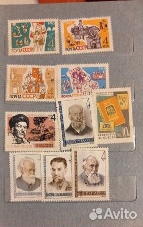 Старые марки СССР (1963 г)