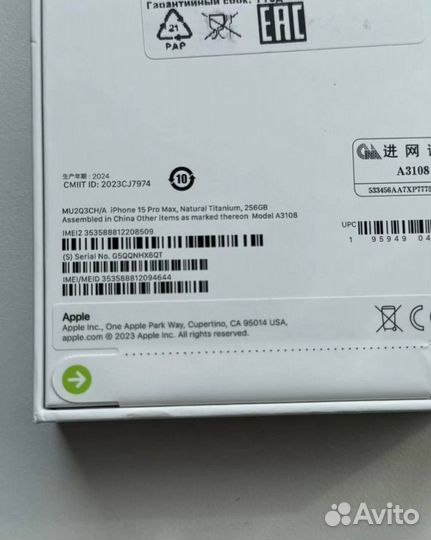 iPhone 15 Pro Max, 256 ГБ