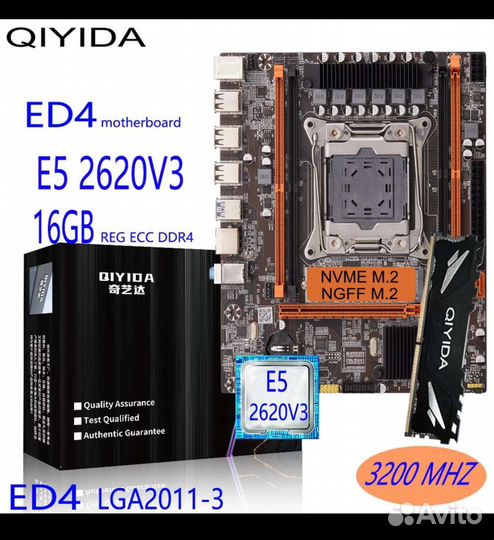 Комплект Qiyida на базе E5-2620 v3 новый