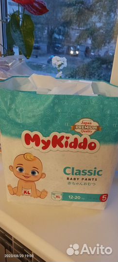 Подгузники трусики хl