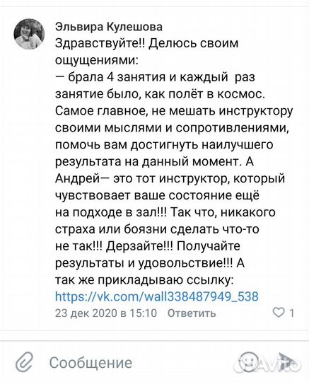 Занятие на тренажере Правило + тибетские чаши