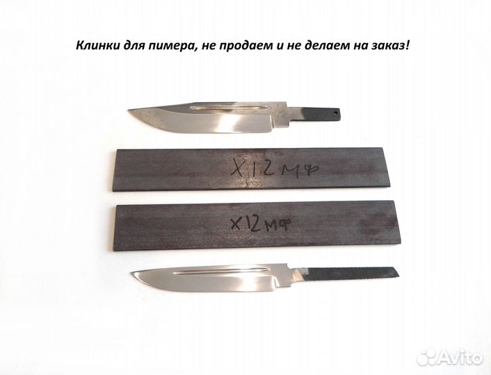 Сталь Х12мф, 95х18, горячекатаная, клинок Классика