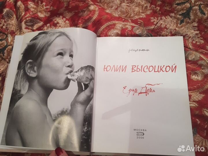 Рецепты Юлии Высоцкой Едим дома