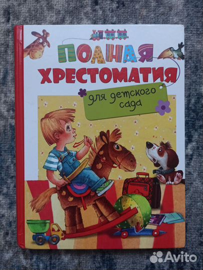 Книги для детей