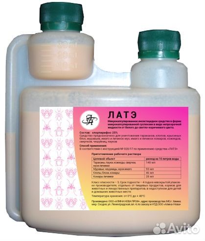 Средство от тараканов, Латэ 500 мл