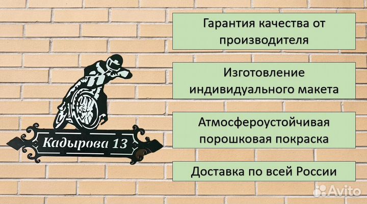 Адресные таблички