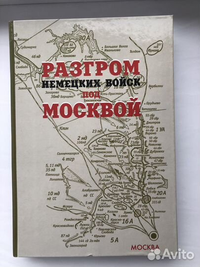 Книги о Москве, истории, архивные и тд