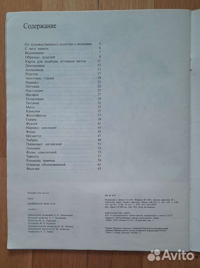 Альбомы по рукоделию