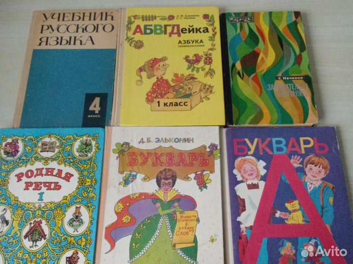 Учебники Словари СССР