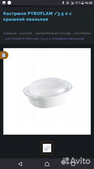 Pyroflam кастрюля/форма для духовок, плит и микро