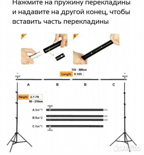 Стойка для фотофона фотозоны