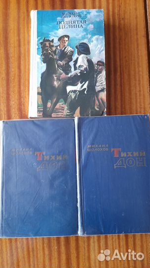 Книги русская классика и советская классика