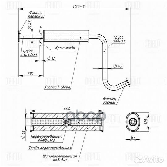 Глушитель для а/м Chevrolet Lanos (02) доп. (р