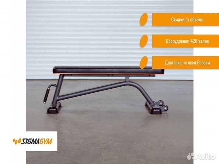 Скамья горизонтальная для спортзала