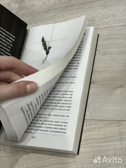 Сорен Свейструп - Каштановый человек