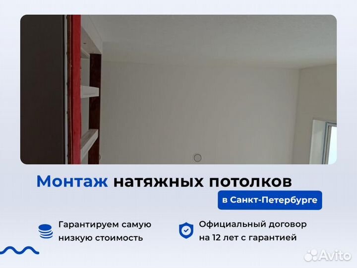 Натяжной потолок