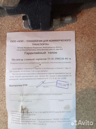 Цилиндр главный тормозной