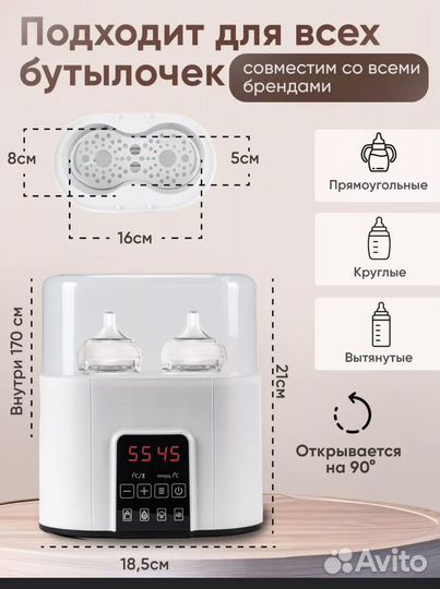 Стерилизатор для бутылочек подогреватель 4в1