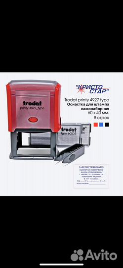 Печати и штампы самонаборные