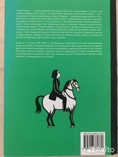 Персеполис