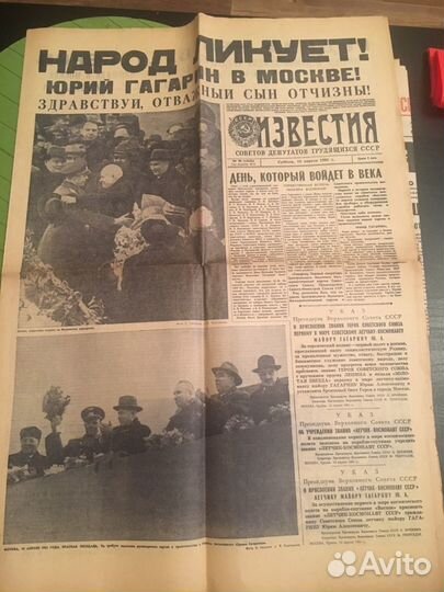 Газета Известия о Гагарине. Оригинал.От 14 и 15 ап