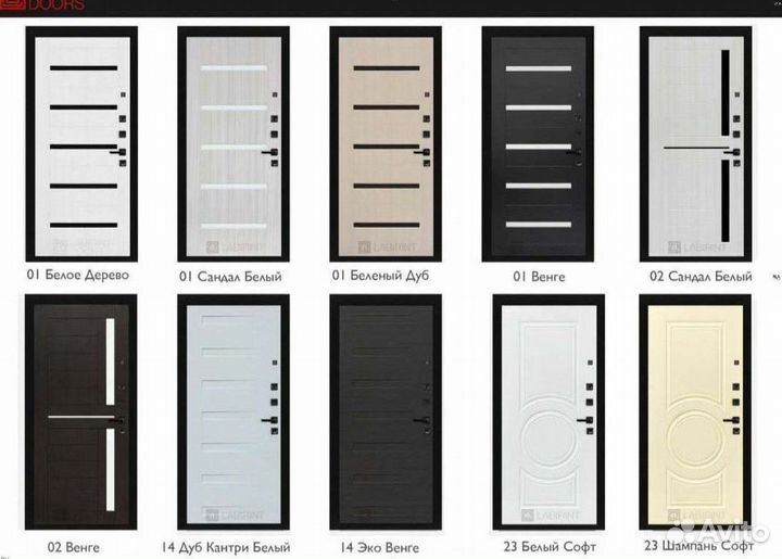 Дверь входная Белая решение для пик