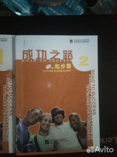 Учебник китайского языка