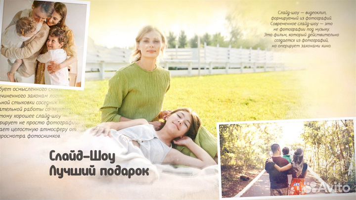 Слайд-шоу, видео из фото, приглашения