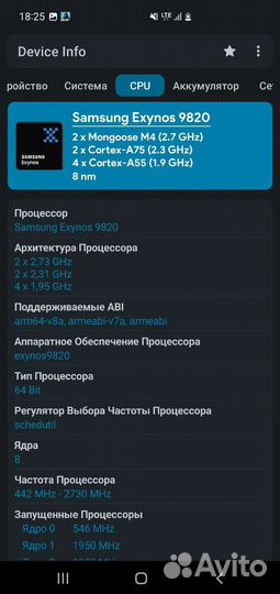 Samsung Galaxy s10 5G