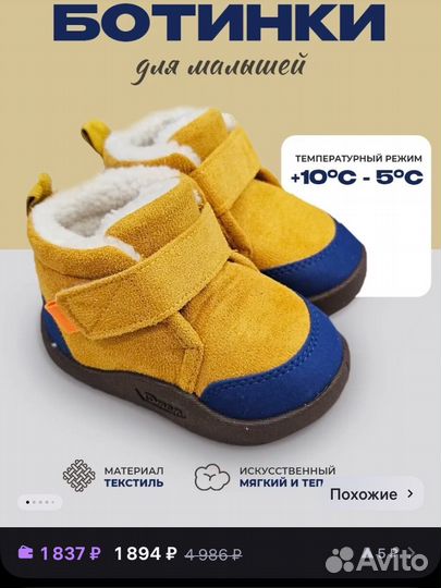 Ботинки детские демисезонные 18