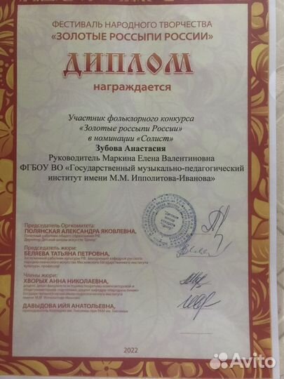 Вокал